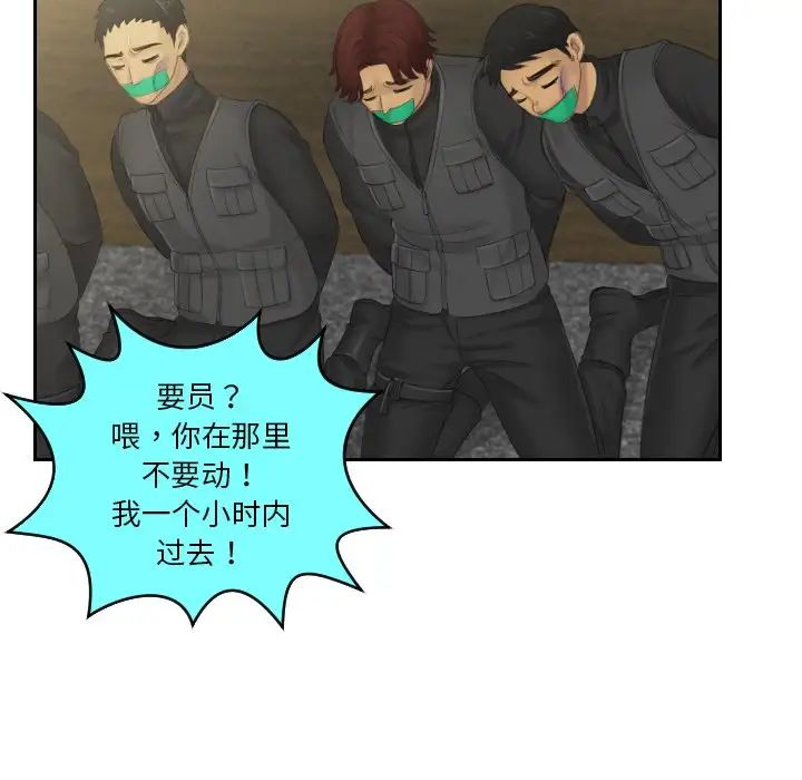 排忧大师第44话