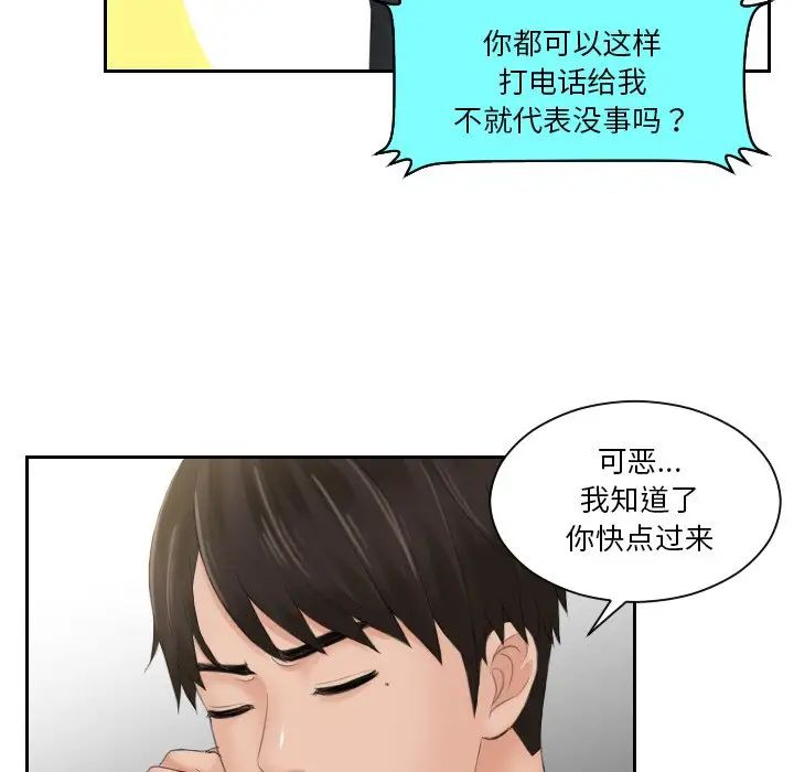 排忧大师第44话