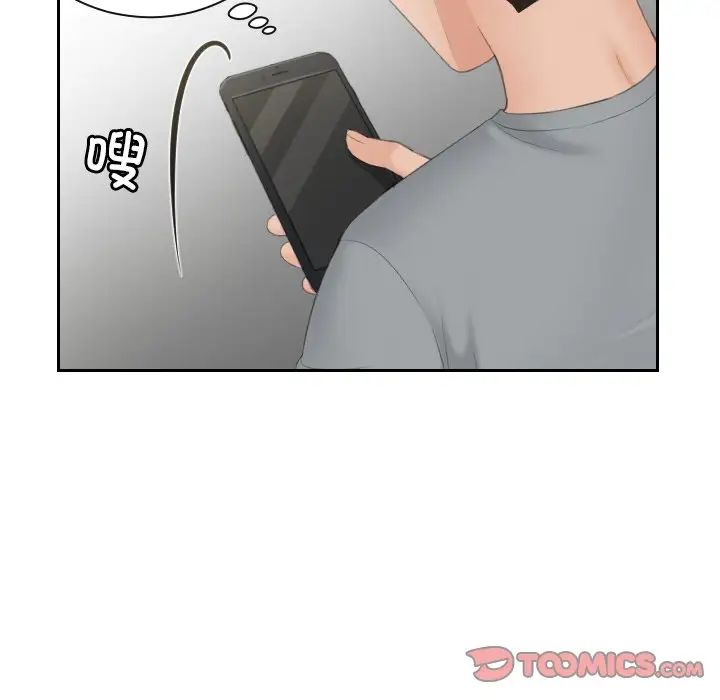 排忧大师第44话