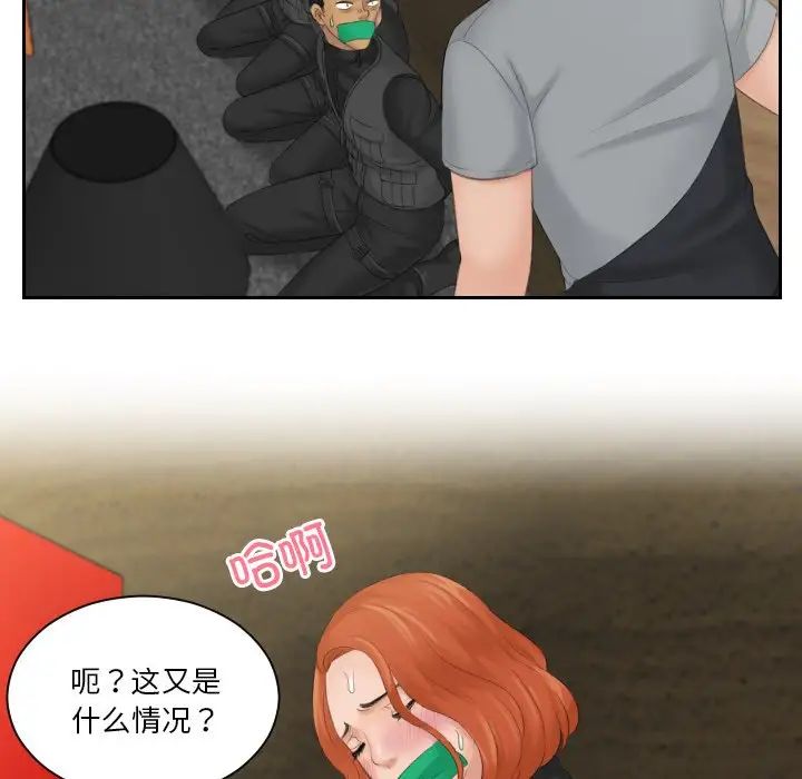 排忧大师第44话