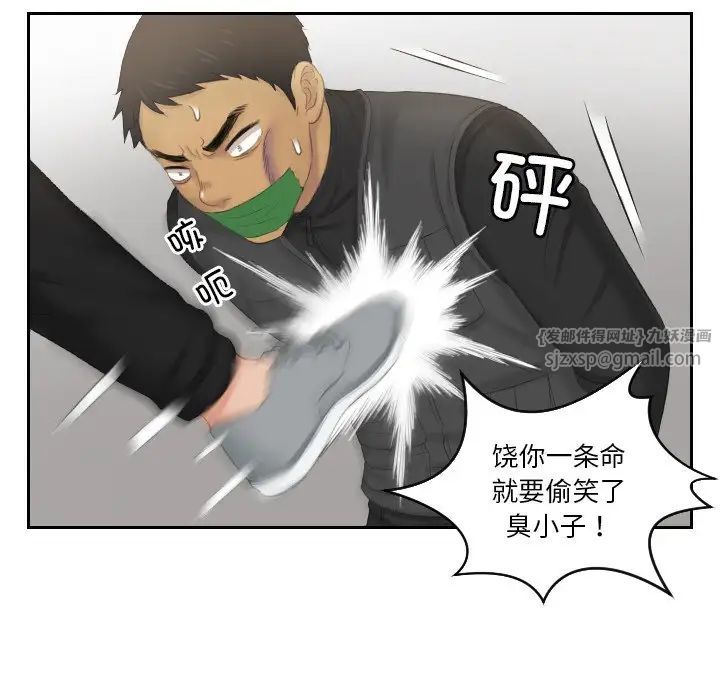 排忧大师第44话