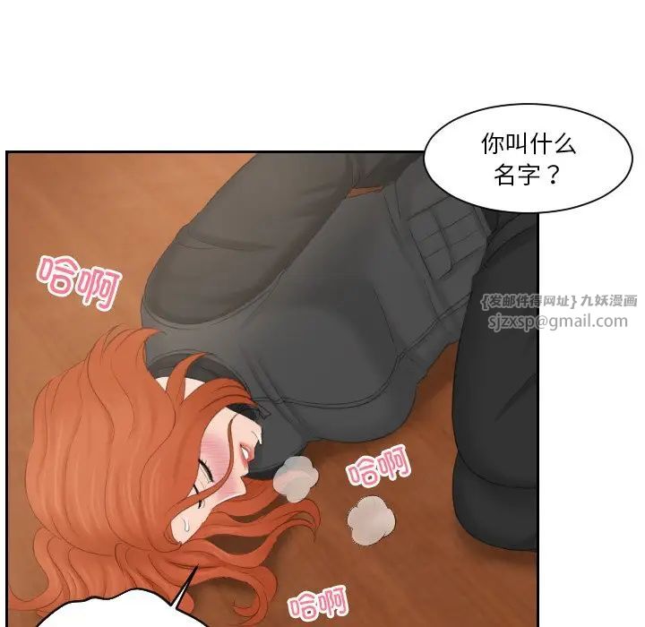 排忧大师第44话