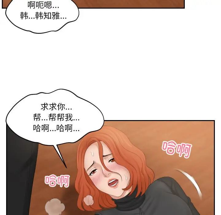 排忧大师第44话