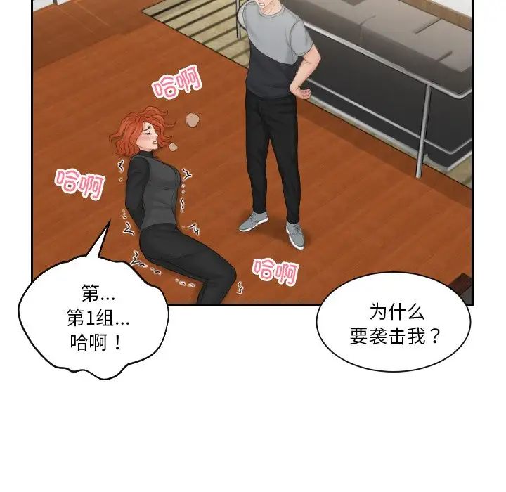 排忧大师第44话