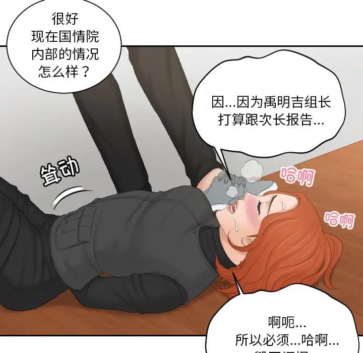排忧大师第44话