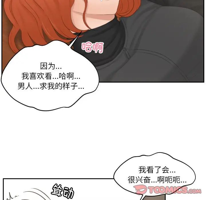 排忧大师第44话