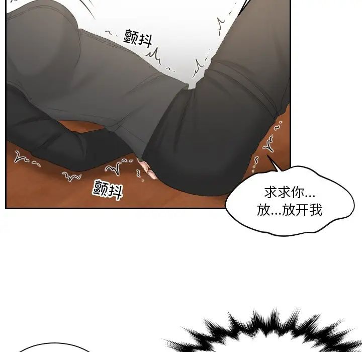 排忧大师第44话