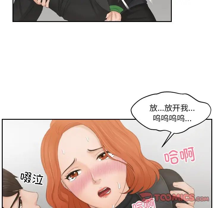 排忧大师第44话
