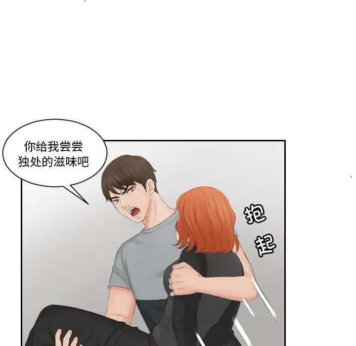 排忧大师第44话