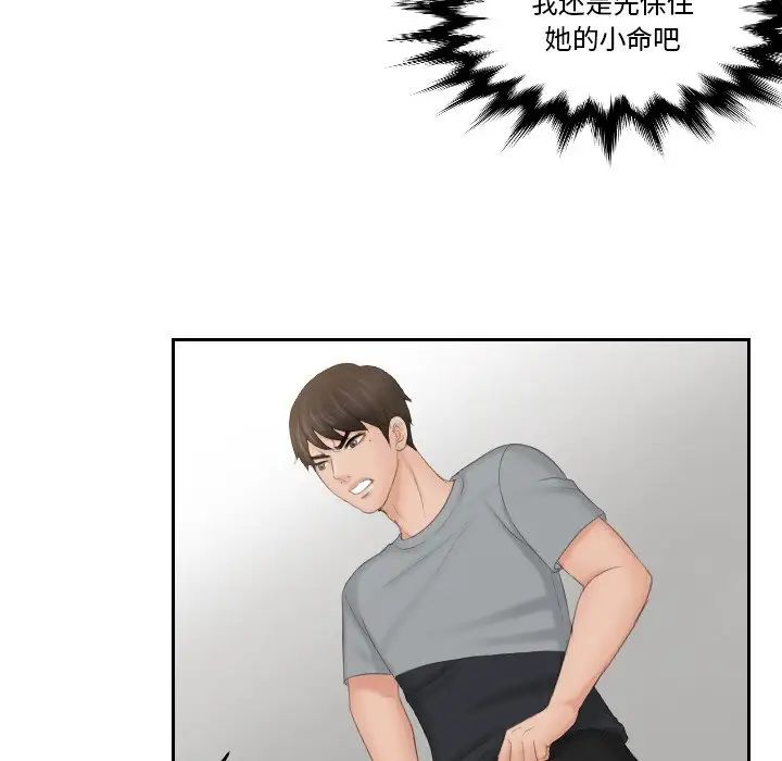 排忧大师第44话