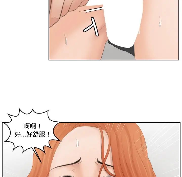 排忧大师第44话