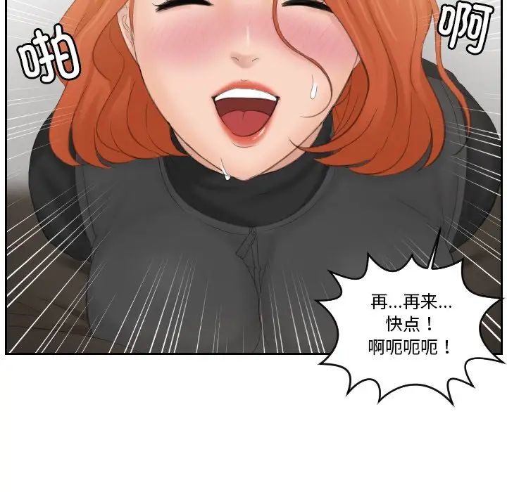 排忧大师第44话