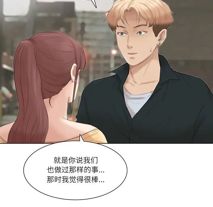 爱上属于别人的妳第45话