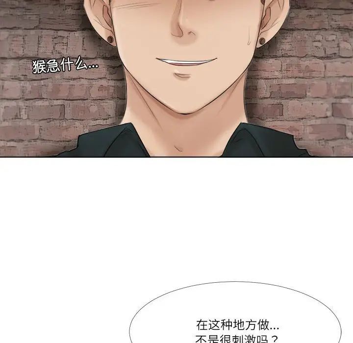 爱上属于别人的妳第45话