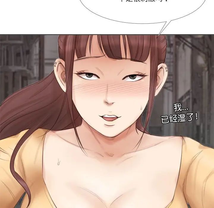 爱上属于别人的妳第45话