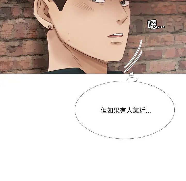 爱上属于别人的妳第45话