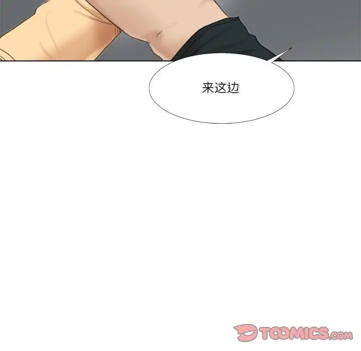 爱上属于别人的妳第45话