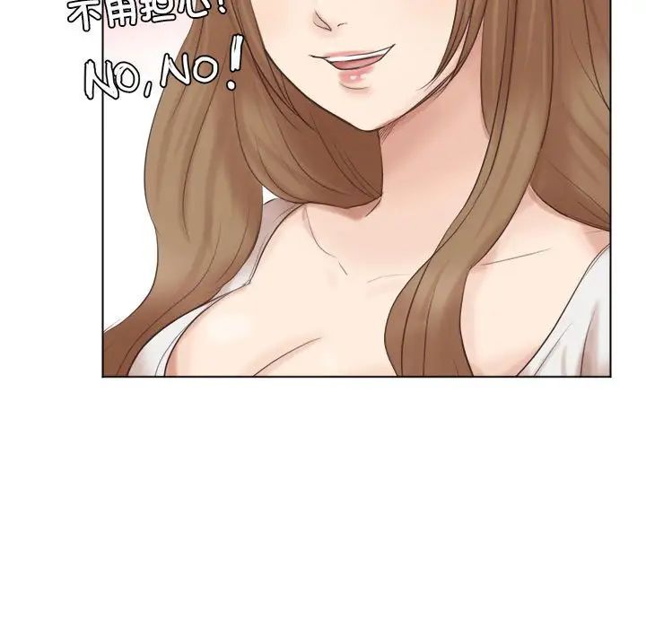 爱上属于别人的妳第45话