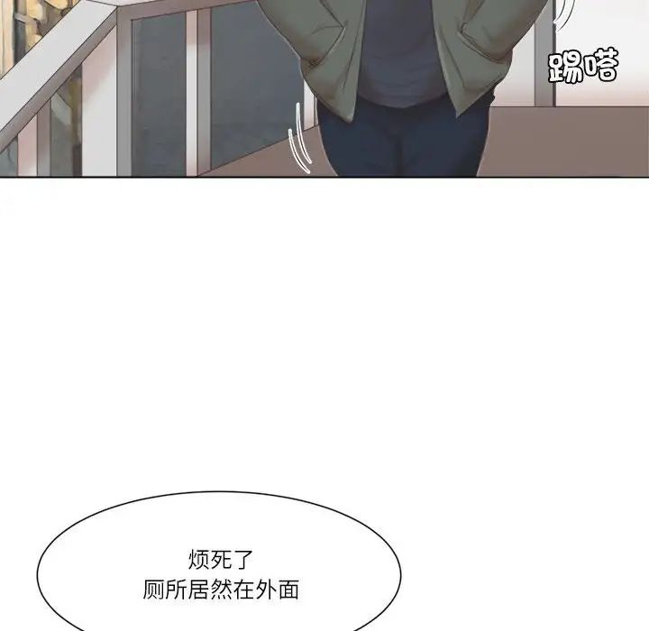 爱上属于别人的妳第45话