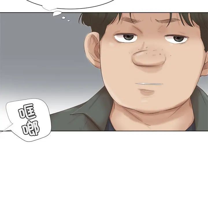 爱上属于别人的妳第45话