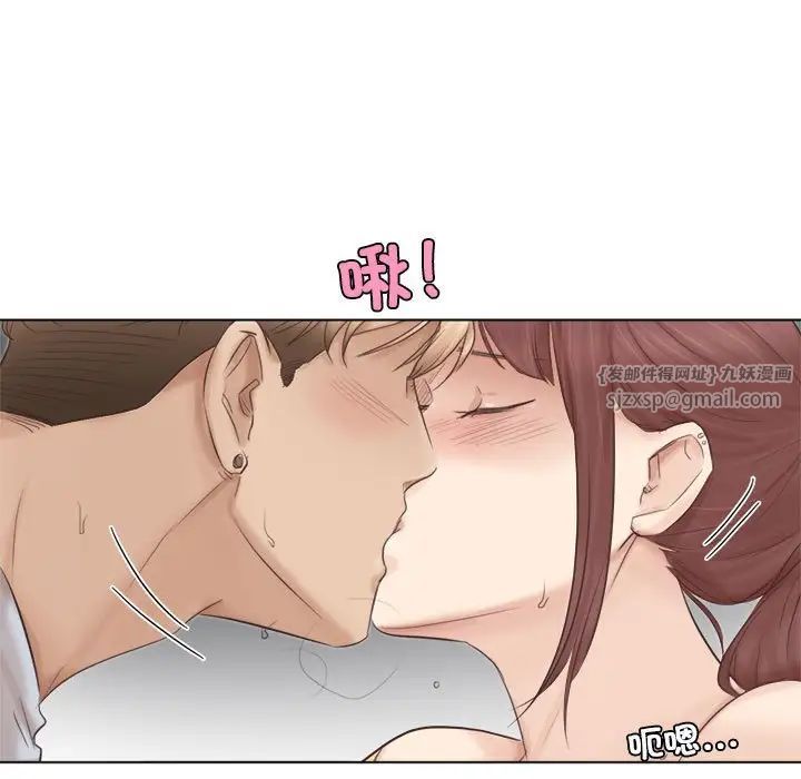 爱上属于别人的妳第45话