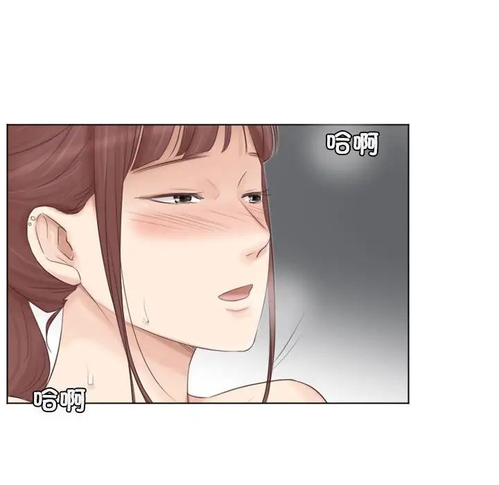 爱上属于别人的妳第45话