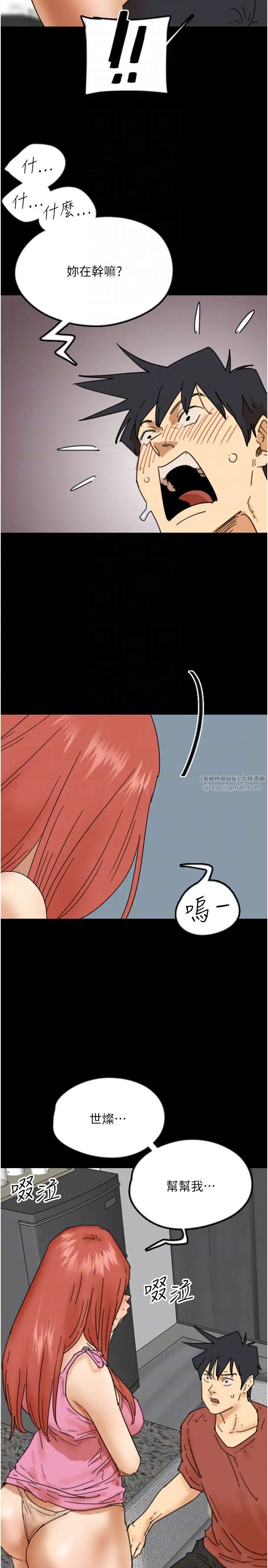 养父的女儿们第43话-怎么艳遇源源不绝?