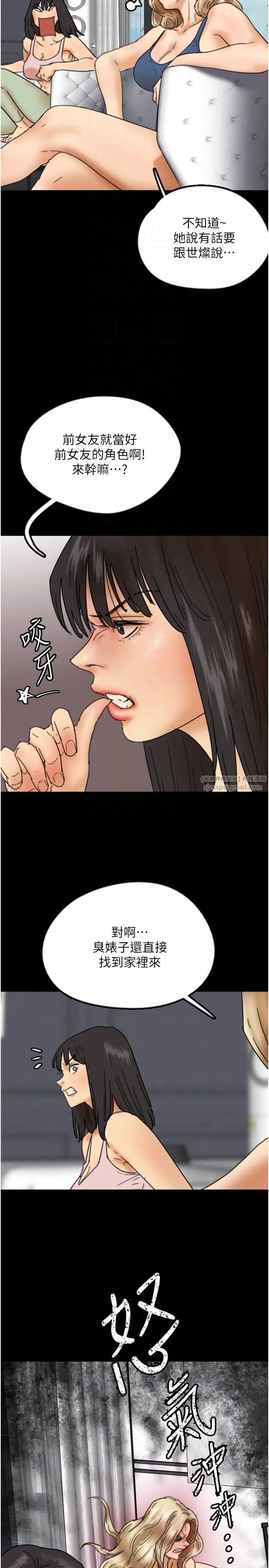 养父的女儿们第43话-怎么艳遇源源不绝?