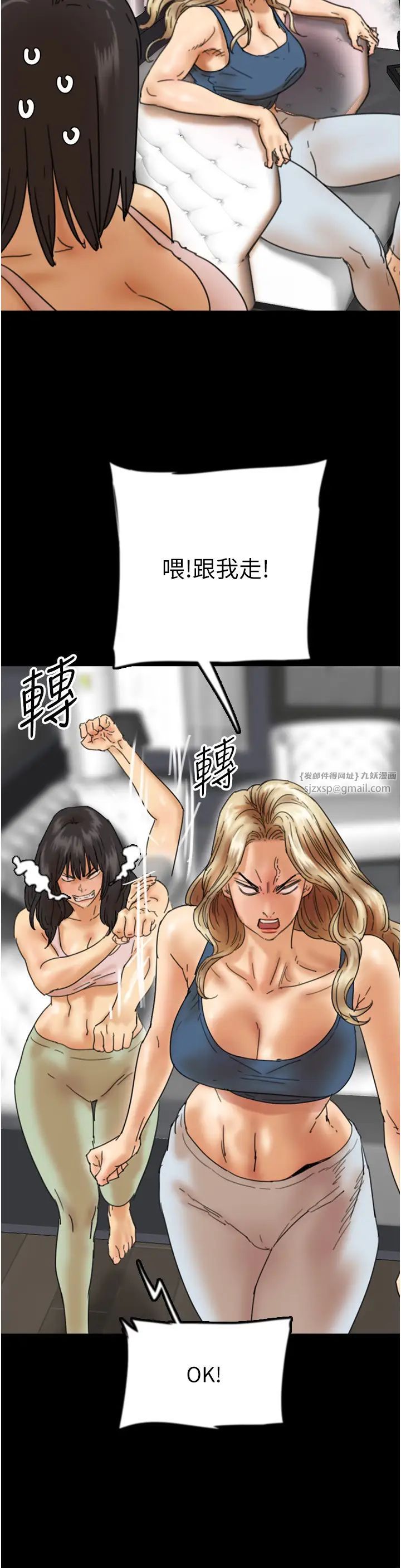 养父的女儿们第43话-怎么艳遇源源不绝?