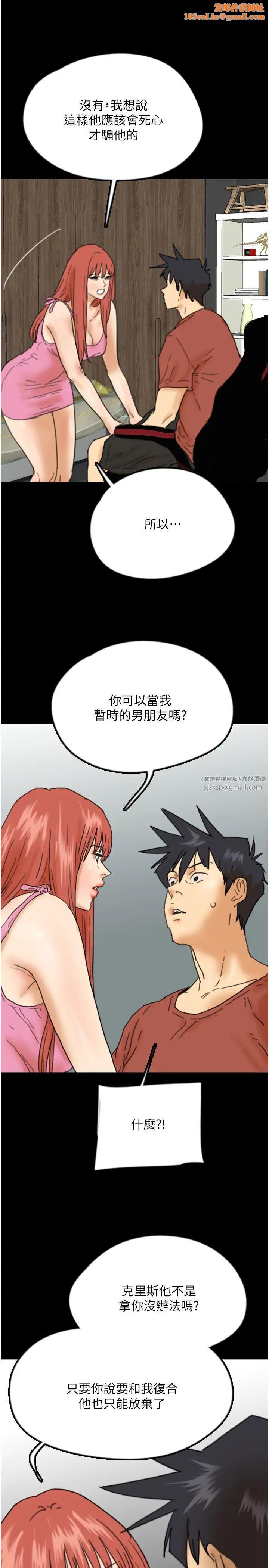 养父的女儿们第43话-怎么艳遇源源不绝?