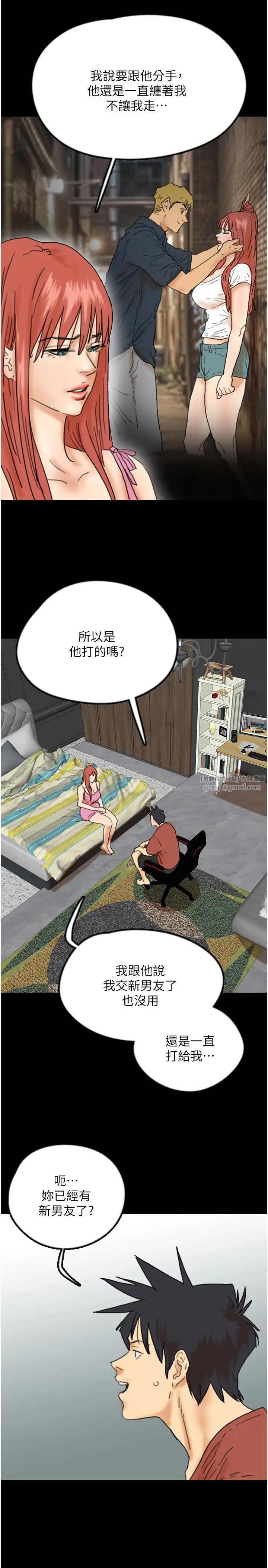 养父的女儿们第43话-怎么艳遇源源不绝?