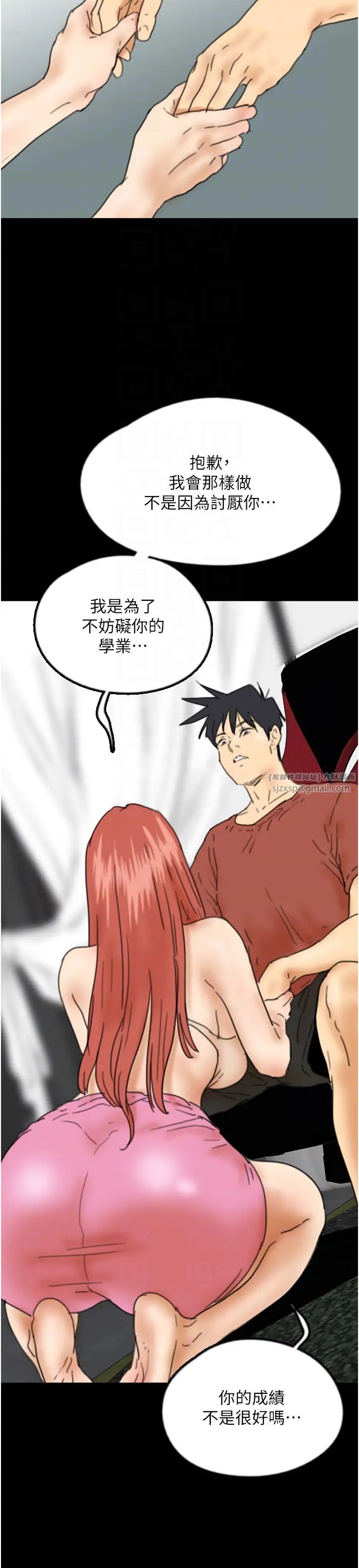 养父的女儿们第43话-怎么艳遇源源不绝?