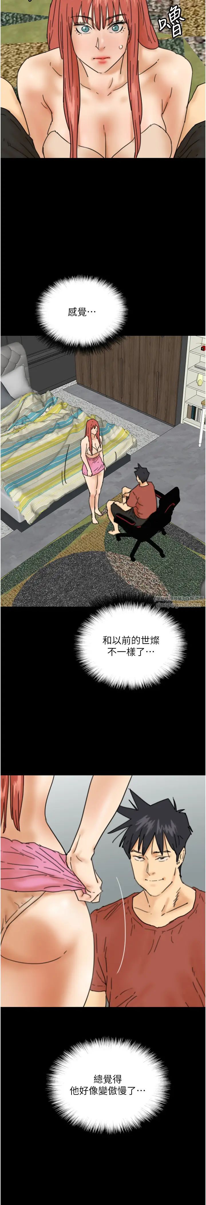 养父的女儿们第43话-怎么艳遇源源不绝?