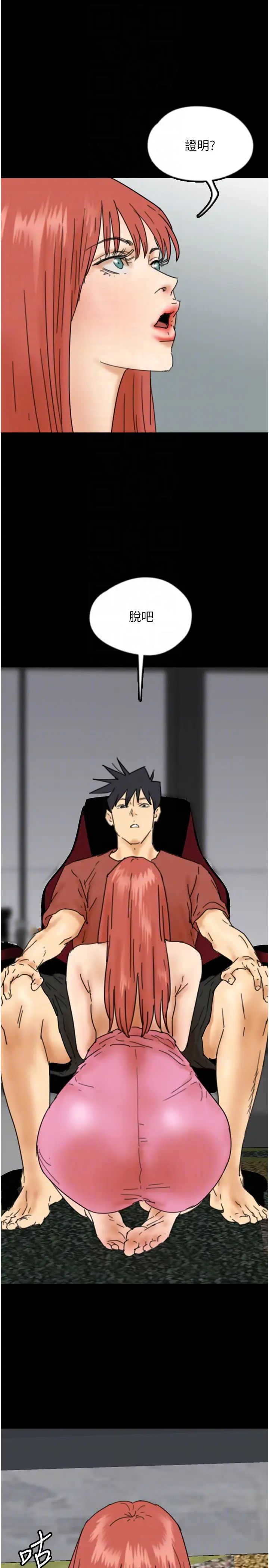 养父的女儿们第43话-怎么艳遇源源不绝?