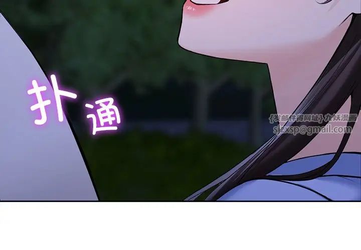 不当朋友当恋人第42话