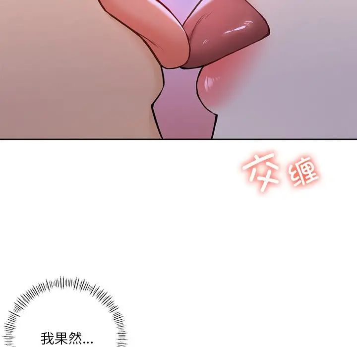 不当朋友当恋人第42话