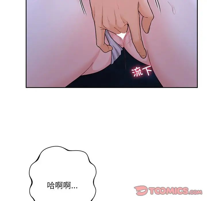 不当朋友当恋人第42话