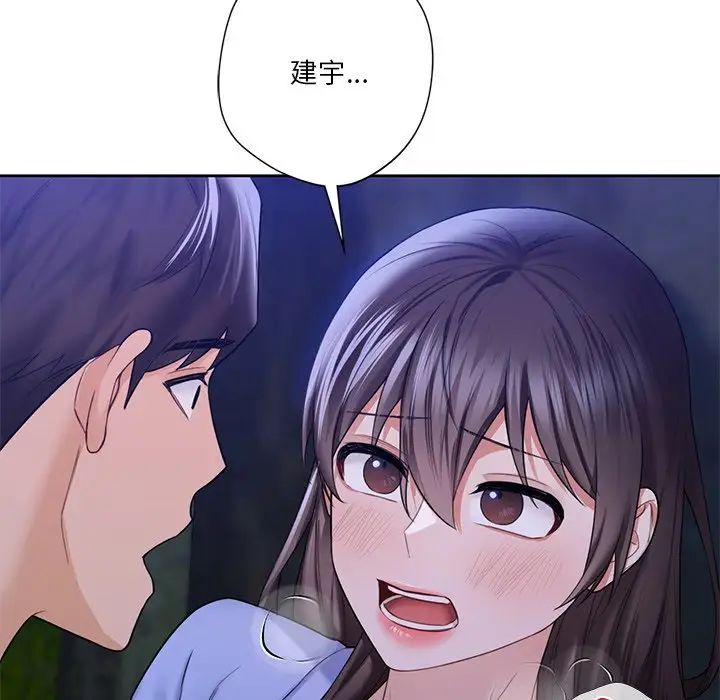 不当朋友当恋人第42话