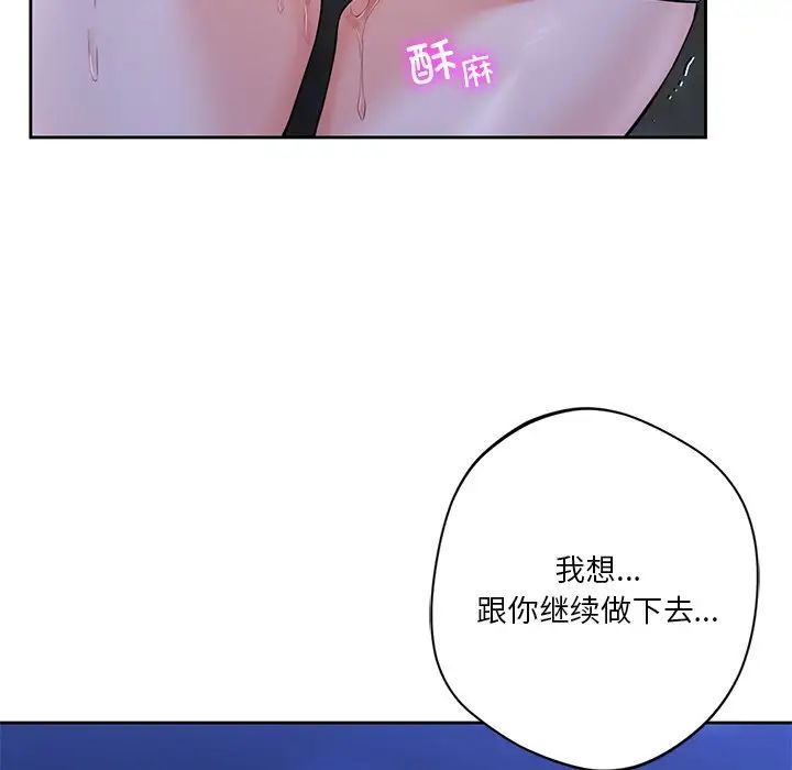 不当朋友当恋人第42话