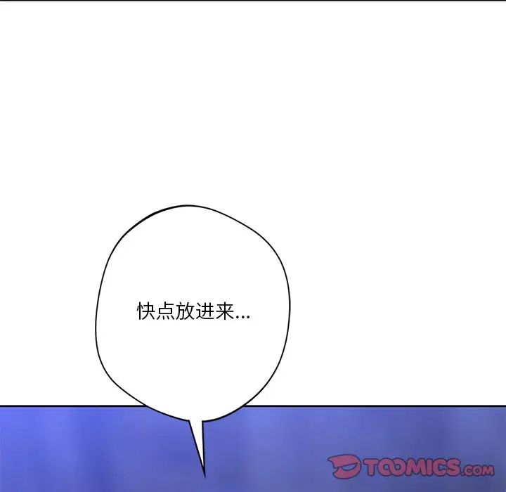 不当朋友当恋人第42话