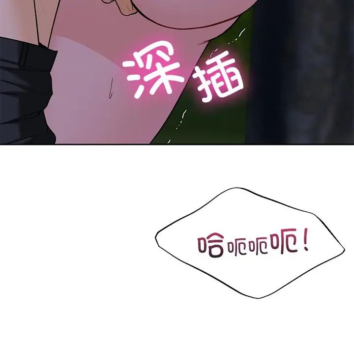 不当朋友当恋人第42话