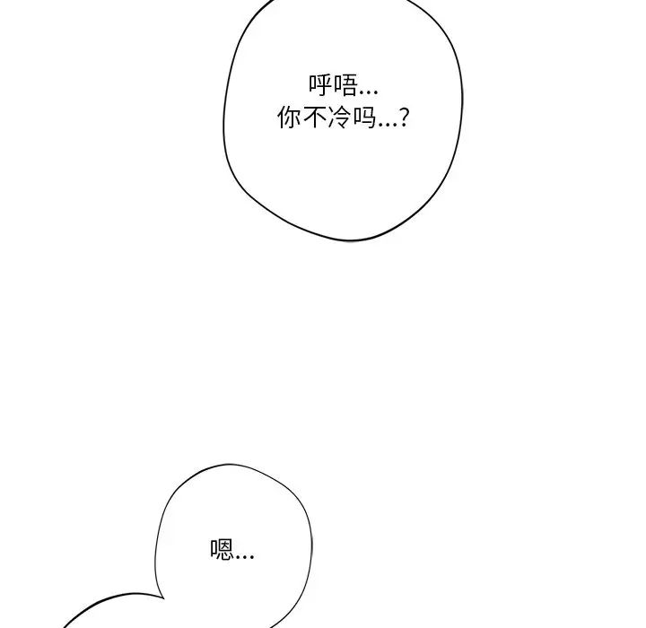 不当朋友当恋人第42话