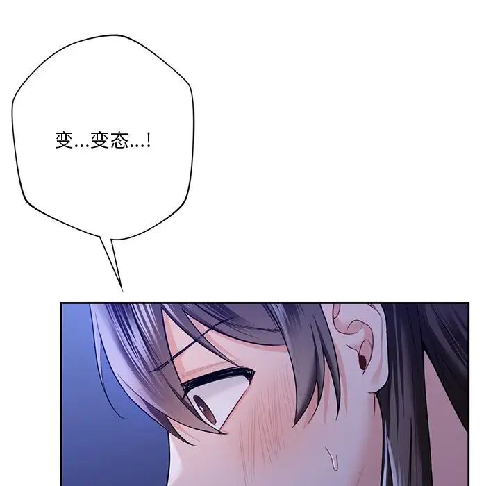 不当朋友当恋人第42话