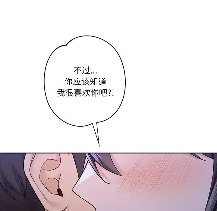 不当朋友当恋人第42话