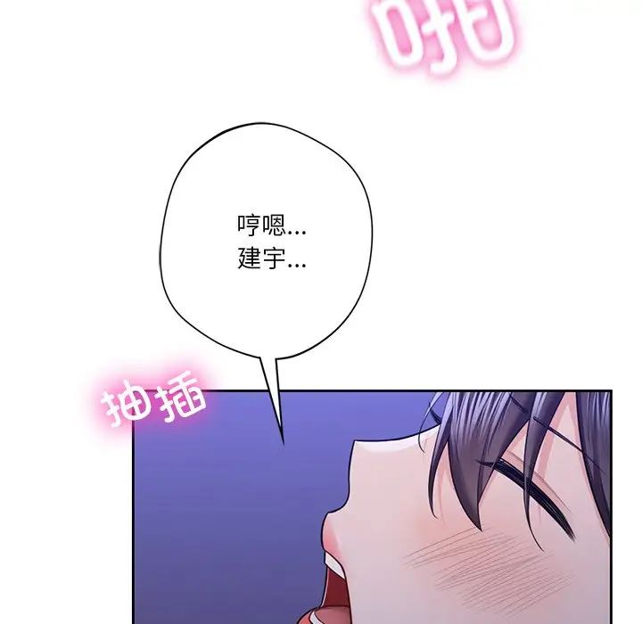 不当朋友当恋人第42话