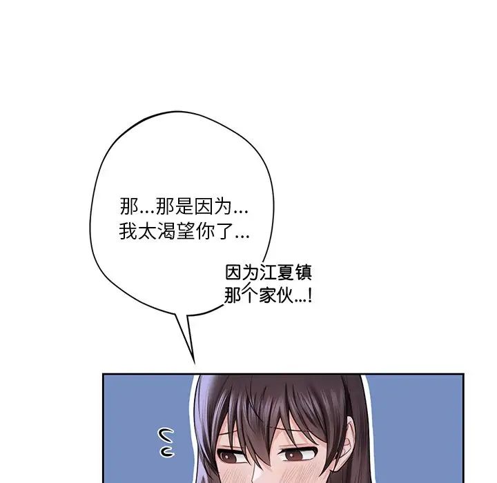 不当朋友当恋人第42话