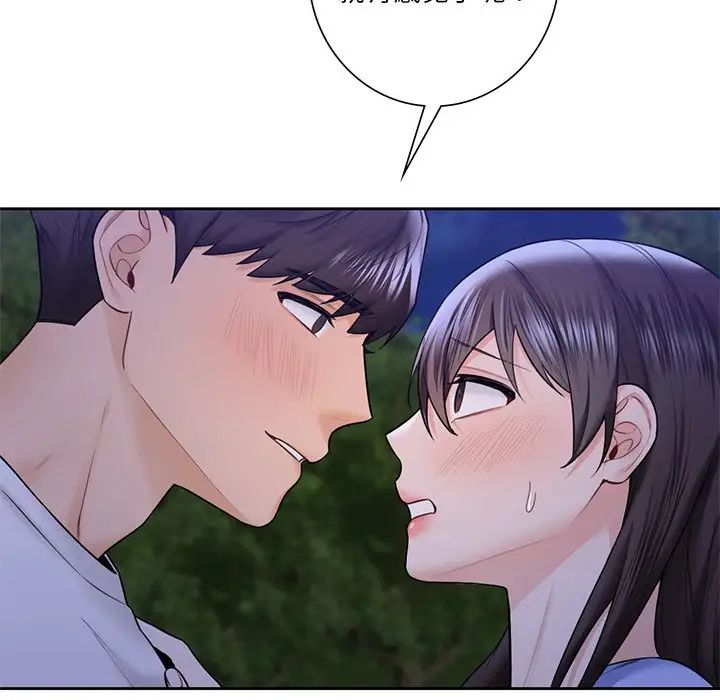 不当朋友当恋人第42话