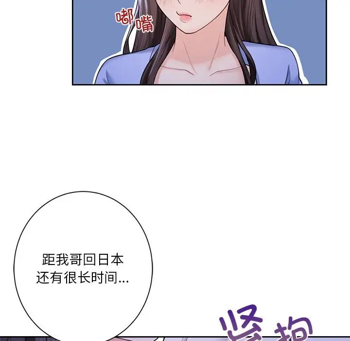 不当朋友当恋人第42话