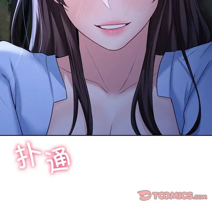 不当朋友当恋人第42话