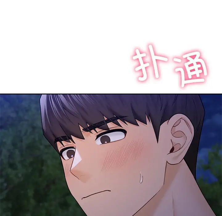 不当朋友当恋人第42话